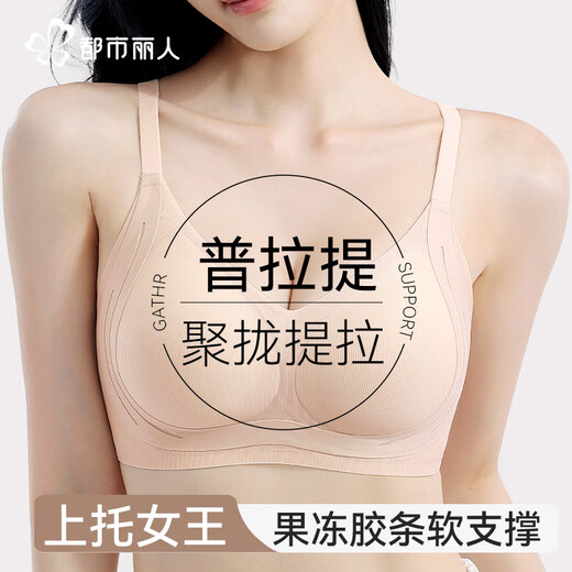 都市丽人粉底液内衣女无钢圈文胸罩小胸显大性感聚拢收副乳薄款调整型内衣