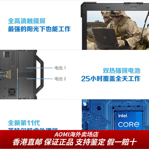 戴尔（DELL）Dell/ L 5430 Rugged 7330坚固7230笔记本电脑军工户外汽修送女友男友 5430 i7 1135G7 16G/512G 256GB无机械硬盘