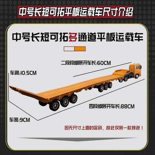 Jiashi Outdoor Remote Control Trailer Large Trailer Children's Tablet Transportation Vehicle Engineering Vehicle Charging Semi-Train Truck Alloy Version 60cm Medium 9-channel Remote Control Tablet Two Large Capacity Rechargeable Batteries - Super Resistant