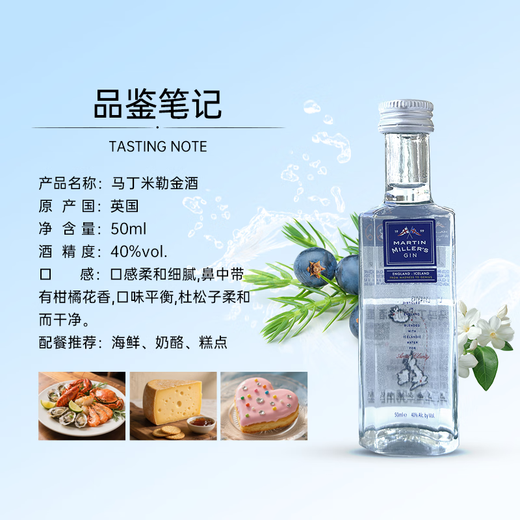 提亚玫瑰利口酒马丁米勒金酒醍拓伏特加/苏连红金牌伏特加夏邸白兰地 小口烈爱组合