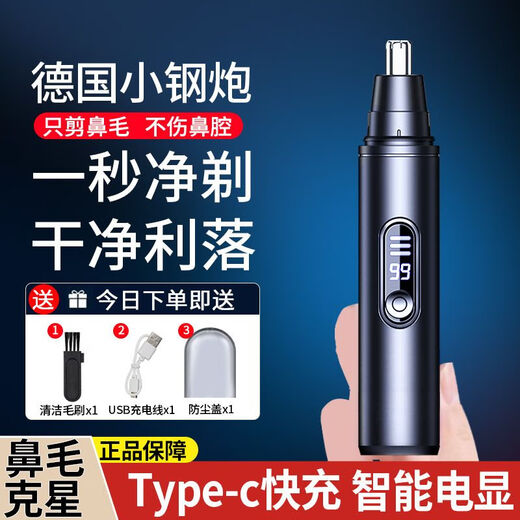 
New electric nose hair trimmer for men and women portable small scissors Digital display - new charging model [14988 turn]/788 days standby [3 years without changing the knife head] h standard knife head