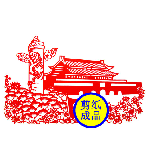 爱国主题剪纸作品 发多张 建党节剪纸爱国剪纸红色文化主题刻纸七 E679+其他款式 红色宣纸成品 A4【2张不同的建党节剪纸】