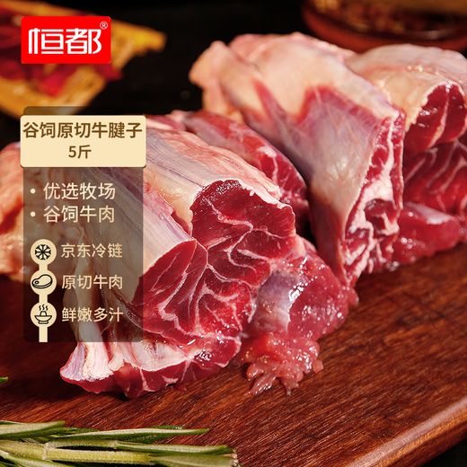 Hengdu Domestic Grain-fed Raw Cut Beef Tendon 5Jin Jin is equal to 0.5kg, does not contain tendon core, fresh beef, straight from the source