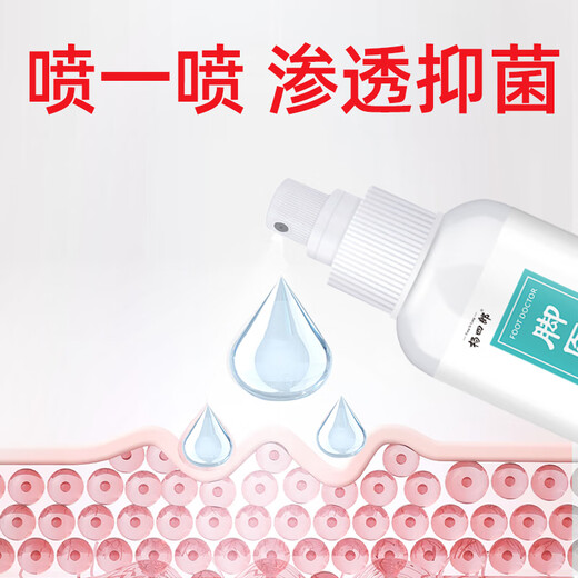 Foot doctor's athlete's foot spray set to relieve stinky feet, relieve sweat, relieve itchy, peeling, blistered feet and fungal infection