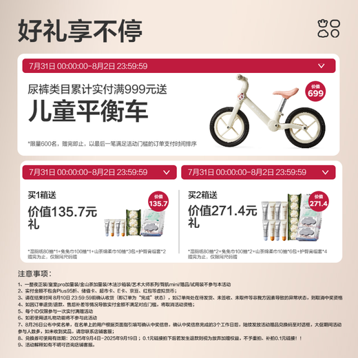 babycare皇室狮子王国弱酸纸尿裤箱装S58片*4包(4-8kg)婴儿尿不湿亲肤透气