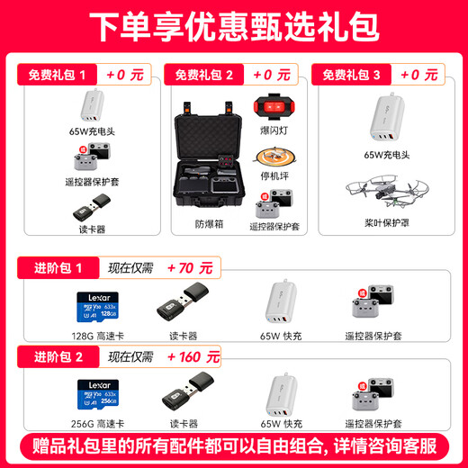 DJI Air 3S drone aerial photography travel photography 1 inch high-definition picture professional intelligent omnidirectional obstacle avoidance dual camera telephoto ultra-long battery life follow-up remote control aircraft wide angle Air 3S standard single electric (ordinary remote control) free one-year version (698 yuan) Advanced package 1 [128G high-speed card + free gift package