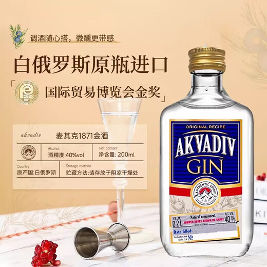 Macchik 1871 Gin Gin Original Bottle Imported Foreign Liquor Jintangli Bartender Base Liquor Changdao Ice Tea All-matched Beverage 1871 Gin 200mL 1 Bottle