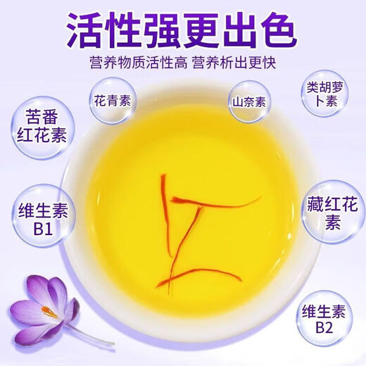 北京同仁堂藏红花特级西藏红花泡水喝调理月经缓解疼痛滋补营养品 西藏优级(藏红花3瓶)元气充盈
