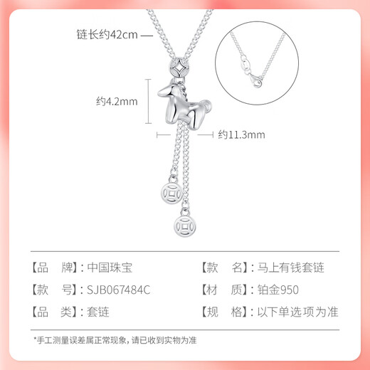 Chinese jewelry pt950 Make money immediately platinum necklace fashionable clavicle set chain Valentine's Day gift for girlfriend and wife Make money immediately set chain weighs about 8g