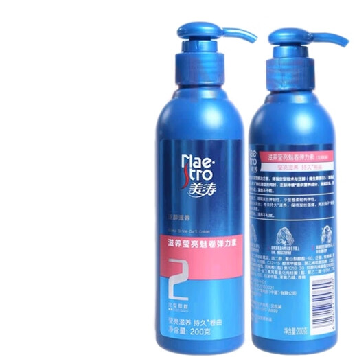 Meitao elastin 200g curly hair moisturizing and styling long-lasting curling care for men and women fluffy hair styling essence after perm 1 bottle of nourishing and bright curling elastin