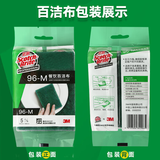3M scouring pad, dishwashing cloth, kitchen rag, hotel cleaning, household and commercial use ky 96-M5 pack 5 pieces/pack