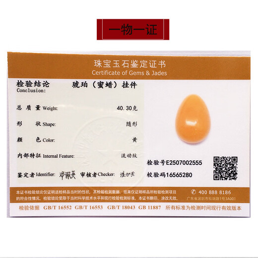 Amber School, one thing, one picture, one certificate, natural beeswax pendant, chicken fat red amber necklace, sweater chain, flawless pendant, 40.3g, 62*44*22mm