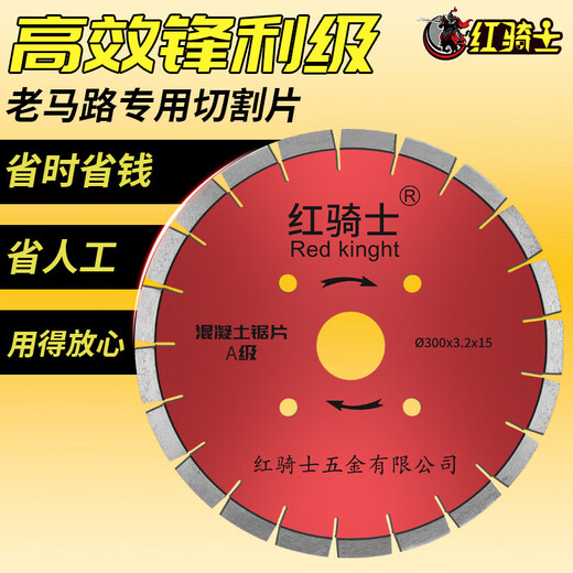 Red Knight Road Cutting Blade 400 Diamond Saw Blade 300/350 Reinforced Concrete Special Old Road Cutting Machine Blade 400mm Premium Thickening 15.0mm Tooth Height 15