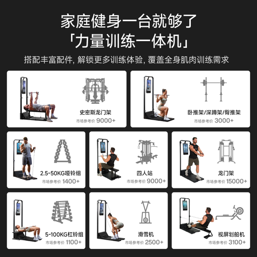 Speediance home fitness equipment multi-functional all-in-one machine gantry Smith intelligent comprehensive trainer strength fitness station GM2 professional version (including folding stool)