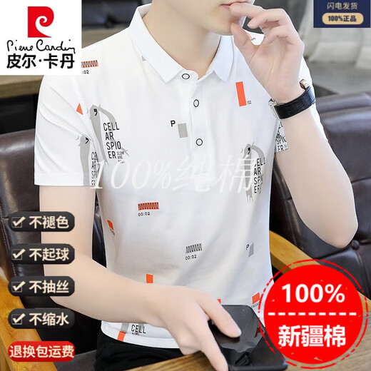 皮尔卡丹夏季商务休闲男装短袖t恤翻领纯棉条纹polo衫体恤中青年大码衣服 we7029条纹白色 M