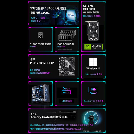 Shengqi & ASUS Chaiying i5 13400F/RTX3050/16G D4/512G Delta gaming computer host assembly computer desktop computer complete machine