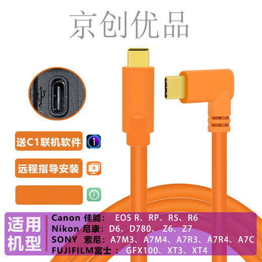 摄曜适用索尼7373相机连接苹果电脑-联机拍摄线高速3.0传输数据线 10米双Type-C联机拍摄线+固线夹