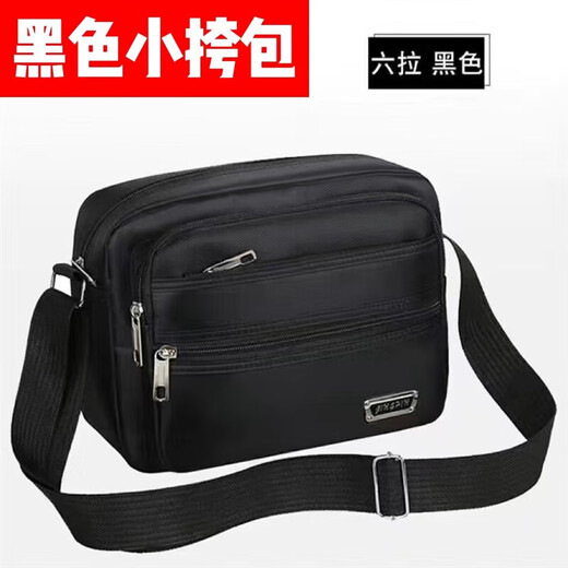Hanoufei black bag, left behind, forwarded bag, left behind, forward shipped, bagged, portable bag, black left behind S, black left behind bag/regular style (+ lock)