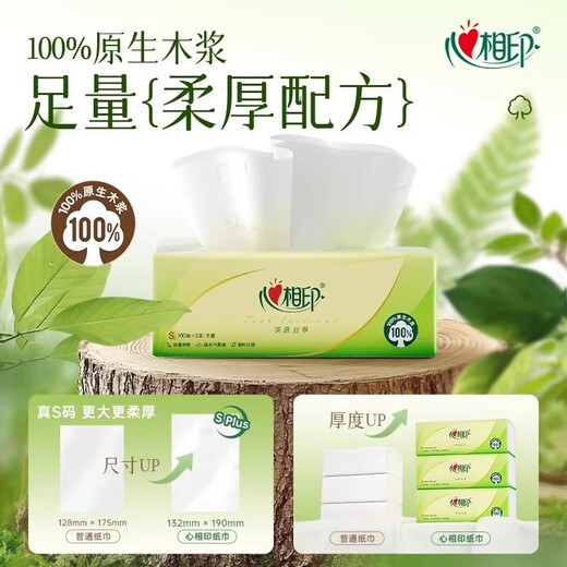 Papel de impresión de Xinxiang Código DT15100 Toallas de papel de seda Toallas de papel de seda Oficina de la puerta del automóvil y toallas de papel para el hogar Toallas de té Lenguaje de té Soft 3 capas 100*20 Pack - Box Box Pack