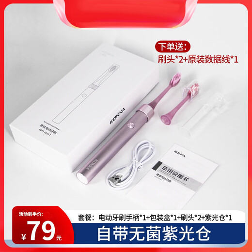 Kangjiayin small star diamond electric toothbrush for boys and girls sonic magnetic levitation household fully automatic sterilization waterproof blue light silver white + two brush heads