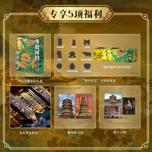 央视网中国建筑全书纪念版 赠全彩礼盒冰箱贴藏书票等五项赠礼 137处代表性中国建筑687张高清全彩大图建筑 中国石窟全书典藏纪念版