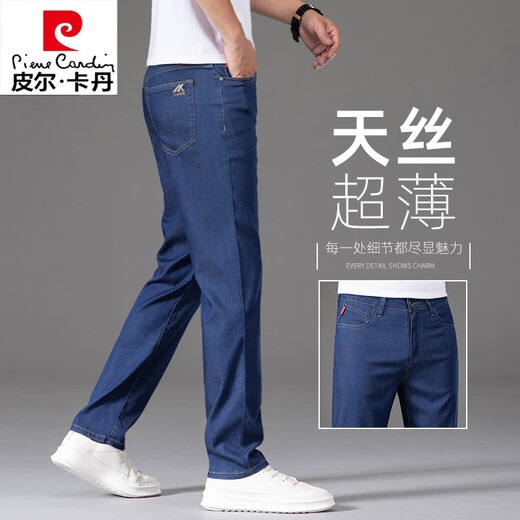 Pierre Cardin pantalones vaqueros de seda hielo pantalones finos de verano para hombre Tencel azul 2025 nuevos pantalones largos elásticos ligeros azul 9767 38