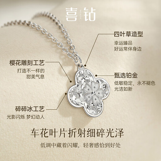 Hi Diamond PT950 platinum crushed ice four-leaf clover new necklace platinum jewelry set chain for women gift official authentic about 6.07g 45cm set chain adjustable