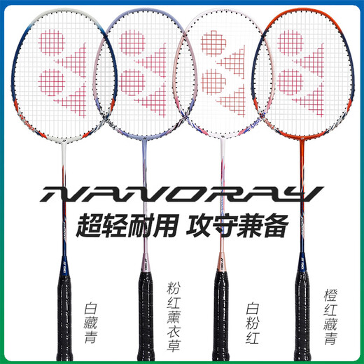 YONEX尤尼克斯儿童羽毛球拍6-13岁初学者超轻单拍小学生青少年专业训练 超轻碳纤维NR7000(青少年)白粉红