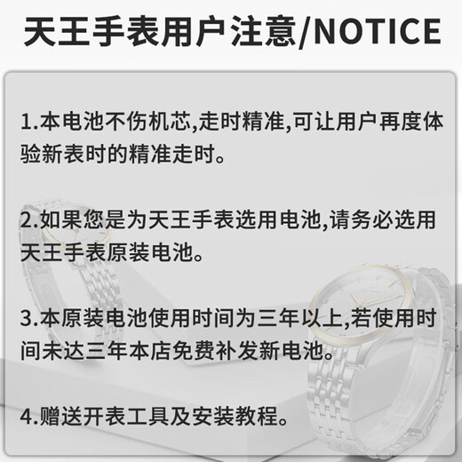 富盈讯适用于天王表男女手表原装电池GS/LS3611S3362S353035323605 GS3887