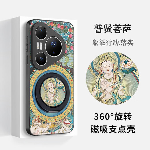 The kingdom of trouble is suitable for Huawei Pura80pro+ magnetic fulcrum mobile phone case Ultra integrated with stand Five Gods of Wealth Mahakala, national style all-inclusive lens national fashion protective cover new six-armed Mahakala (universal for the twelve zodiac signs) - magnetic fulcrum case Huawei Pura 80 Ultra