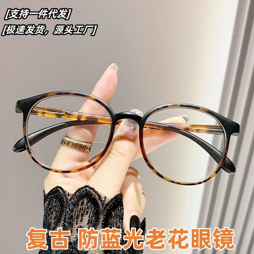 Anti-Blau-Licht-ultra-portable und modische ältere Brille für Frauen, Frauen rundem Rahmen mit einer leichten Hochscheibe junge Lesebrille 21010 Schwarzer Rahmen Anti-Blau-Licht-Lesebrille +150