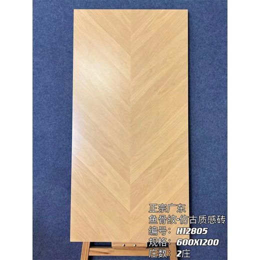 咏幻鱼骨纹木纹砖瓷砖600*1200卧室商铺餐客厅人字拼接实木古地砖 H12801 600x1200