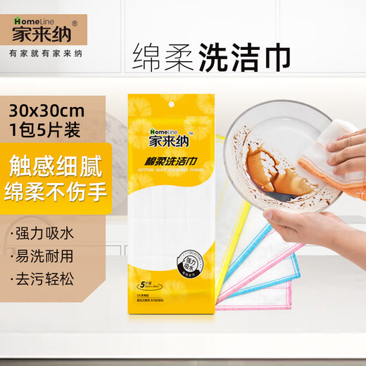 Jialaina scouring pad, dishcloth, kitchen cloth, wet and dry use, super absorbent, soft cleaning wipes (5 pieces in bag)