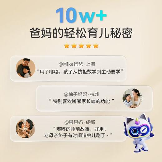 心大陆 京东JoyInside AI儿童成长机器人 陪伴人工智能亲子交流情绪故事机-芭比粉全能PRO版