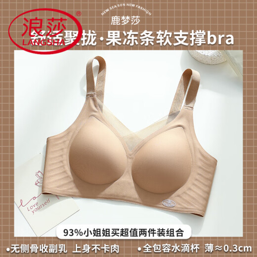 浪莎（LangSha）无痕内衣女薄款聚拢调整型收副乳防下垂舒适文胸无钢圈夏季胸罩 咖啡色 M (34/75ABC)