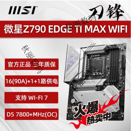 MSI微星Z690 Z790 Z890 GAMING PLUS-P刀锋战斧暗黑暗影X战神主板 Z690刀锋D5WiFi