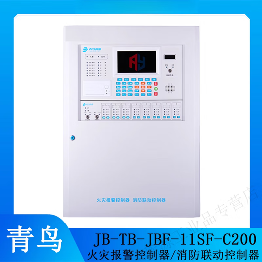 Jade Bird fire alarm host JB-QB-JBF-51S01/2 fire alarm controller JBF5009 Jiuyuan 50-point JF999X host