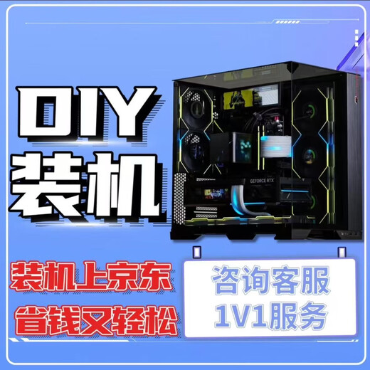 MSI Star Assembled Computer Configuration Customized i3/i5/i7/i9/3060/4060/5060/5090DIY Complete Machine Installation Master Highly Equipped with a Full Set of Customized Gaming Desktop Hosts Package Nine
