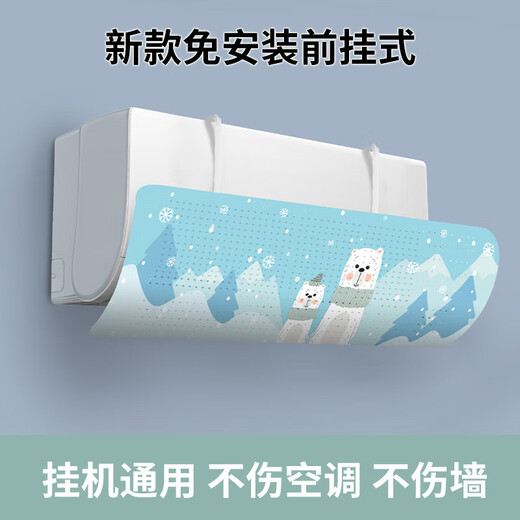 Air conditioning windshield, anti-straight blowing outlet, windshield, baby confinement wind deflector, curtain, windshield, hanging artifact, air conditioning windshield, random pattern 1