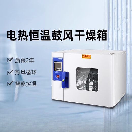 医用干燥箱电热鼓风恒温工业烤箱烘箱实验室医用烘干机精密恒温箱 DHG-9230(镜面不锈钢内胆)