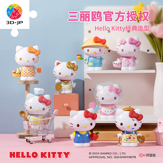 Shezhao 3D-JP Sanrio Hello Kitty versammelte Bausteinform Dreidimensionales Puzzle Trendy Spielzeug Ornamente Geschenk Weihnachtsgeschenk (F1049)