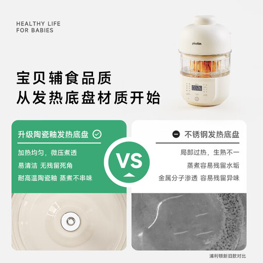 PLODON baby steaming, stewing and whipping all-in-one multi-functional food supplement machine, 5-stage food supplement machine for months, double cups and double knives