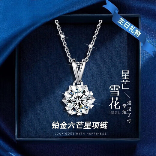 Chow Tai Sang platinum six-pointed star necklace for women, diamond snowflake pendant, moissanite platinum birthday gift for girlfriend, platinum snowflake necklace