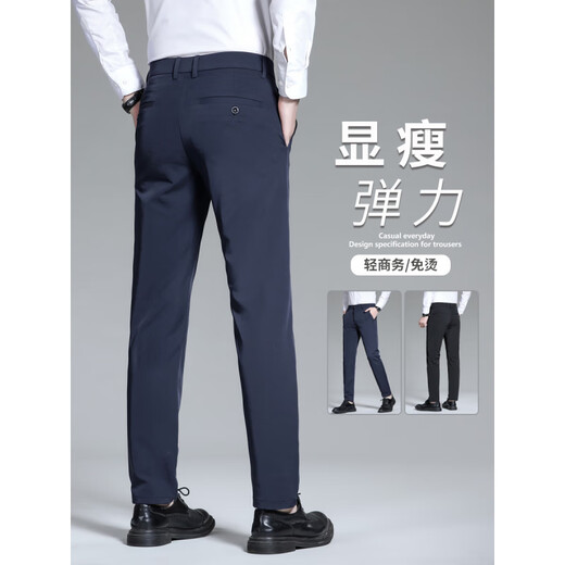 海澜之家（HLA）夏季裤子男士商务休闲长裤青年垂感西裤冰丝职业正装直筒薄款修身 9901深蓝色 九分裤 32
