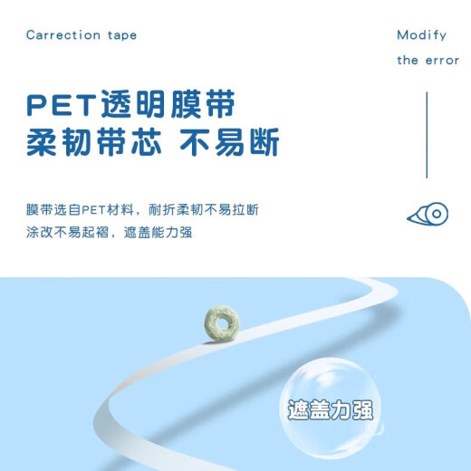 Kulomi quicksand correction belt ins oil-filled flash powder high-value primary school students 6M correction belt Internet celebrity correction belt 9854 Kulomi series correction belt 5