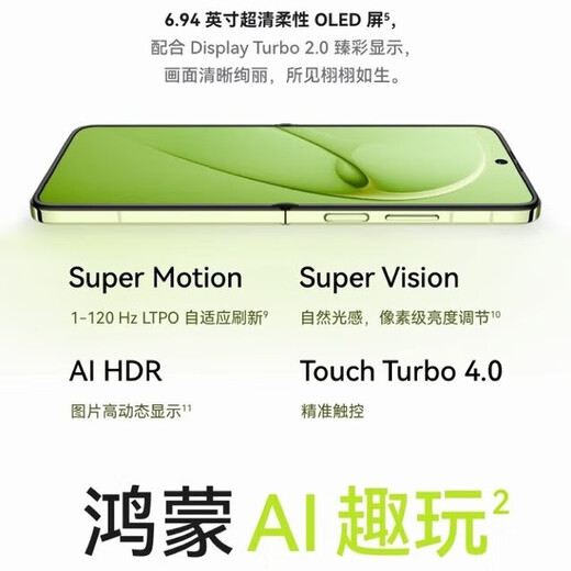 华为 nova Flip小折叠轻薄鸿蒙AI趣玩后置5000万悬停自拍智能手机 樱语粉【nova Flip】 12G+512G 国行正品|激活版本|全国联保