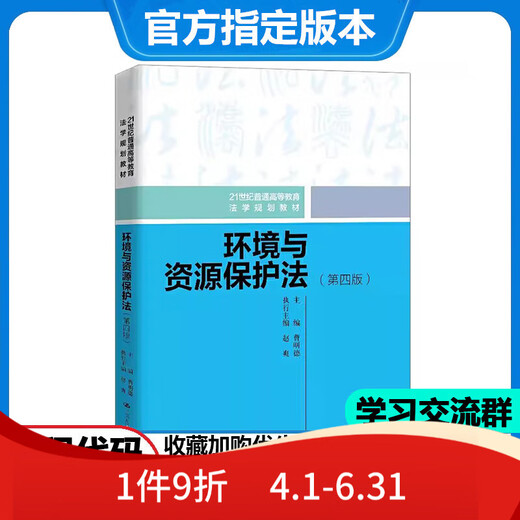 自考法学新改版教材专升本030101K法学本科法学专升本自学考试 福建14098人格权法 全国