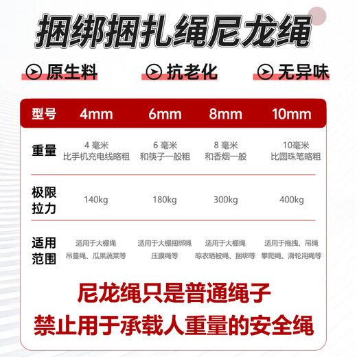 Cast-solid nylon rope core-covered wear-resistant and anti-aging binding rope nylon line greenhouse drawstring white braided rope 50 meters 6 mm