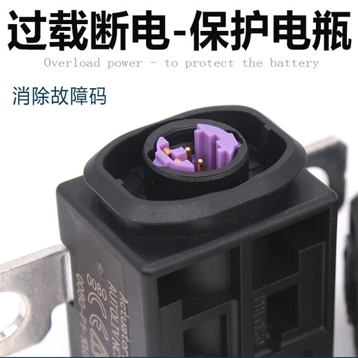 Litian is suitable for Mercedes-Benz C-Class E-Class GLCGLS battery protector overload protection circuit breaker power switch N000 000 006 967