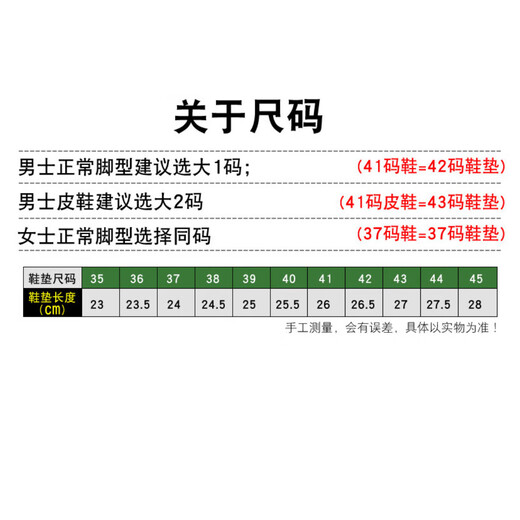 岩植竹炭防臭鞋垫除臭吸汗透气留香运动皮鞋舒适减震夏季男女 6629-4双 44